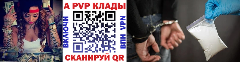 A-PVP кристаллы  купить наркоту  Мариинский Посад 